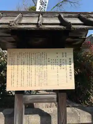 安居神社(大阪府)