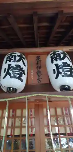 伊勢神社の本殿