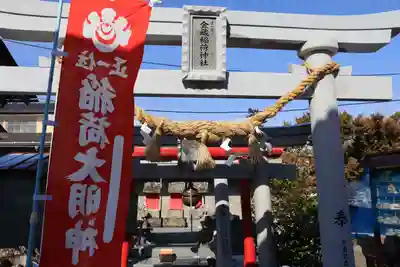 大鏑神社の末社・摂社