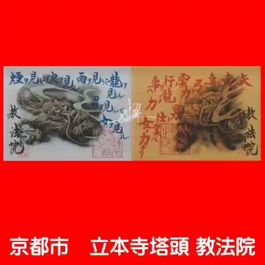 教法院(京都府)