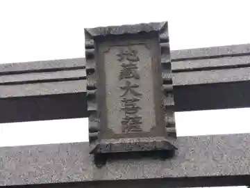 愛宕神社(福井県)