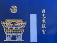 日光東照宮(栃木県)