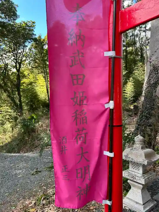 佐波波地祇神社(茨城県)
