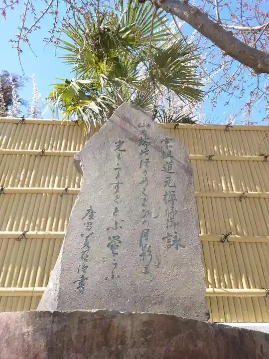 清水寺(神奈川県)