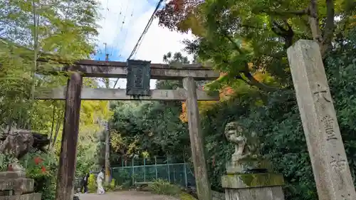 大豊神社(京都府)