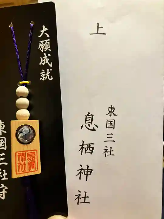 息栖神社(茨城県)