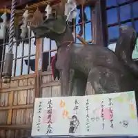 岐阜稲荷山本社の御朱印