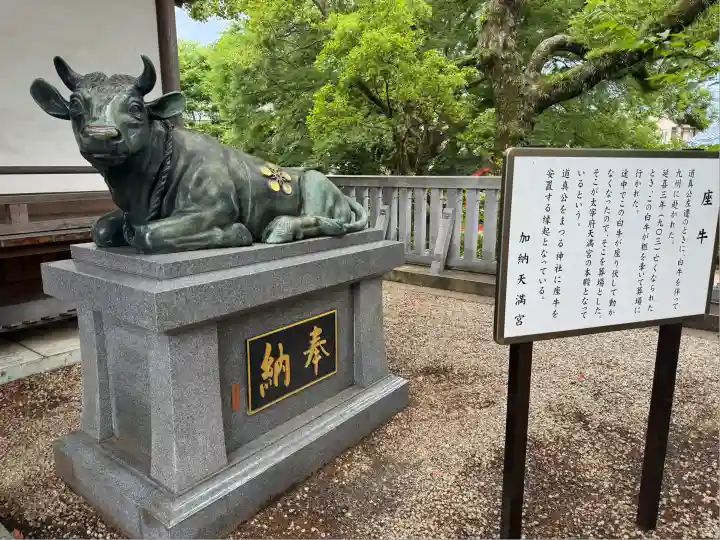 加納天満宮(岐阜県)