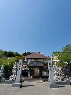 高松山観音寺(福島県)