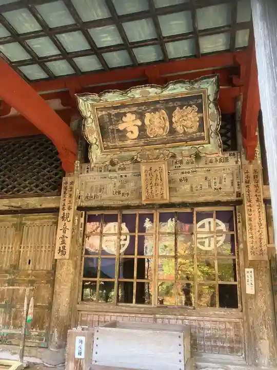 鰐淵寺の本殿・本堂