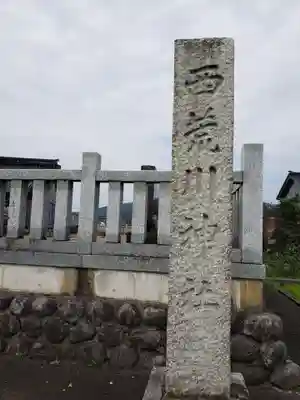 西荒川神社のその他建物