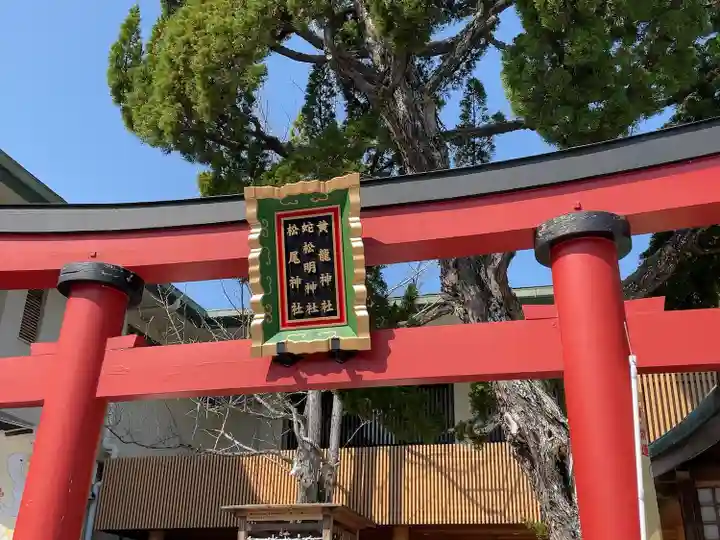 白山神社(新潟県)