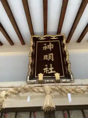 八田神明社のその他建物