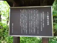 弥蘇場地藏堂の建物その他