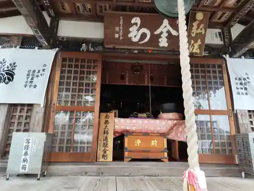 八坂寺(愛媛県)
