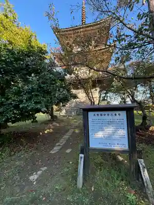 国分寺(新潟県)