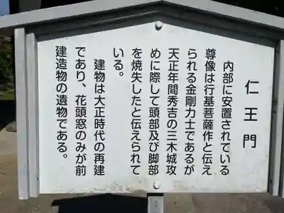 伽耶院(兵庫県)