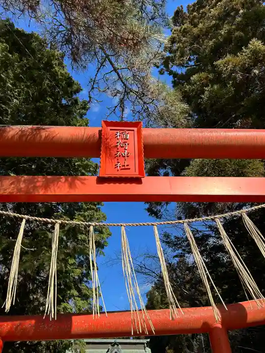 神岡稲荷神社(茨城県)