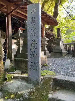 賢見神社(徳島県)