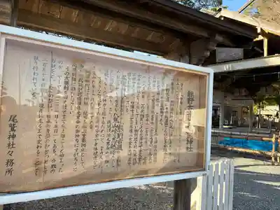 尾鷲神社(三重県)