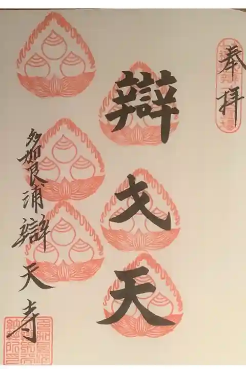 なごや七福神の巡礼です。
順番に行けば、廻れそうですね。