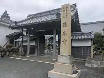 龍本寺の{uncategorized: "未分類", other: "その他", undefined: "問題あり", building: "その他建物", grave: "お墓", sacred_gate: "鳥居", guardian: "狛犬", statue: "像", buddha: "仏像", history: "歴史", nature: "自然", garden: "庭園", animal: "動物", pagoda: "塔", temizu: "手水舎", mountain_gate: "山門・神門", sanctuary: "本殿・本堂", subordinate: "末社・摂社", art: "芸術", scenery: "景色", jizo: "地蔵", ema: "絵馬", goshuin: "御朱印", omikuji: "おみくじ", items: "授与品その他", amulet: "お守り", goshuincho: "御朱印帳", eats: "食事", festival: "お祭り", votive_dance: "神楽", shichigosan: "七五三参", wedding: "結婚式", experience: "体験その他", initially: "初詣", around: "周辺", anti_infection: "感染症対策"}