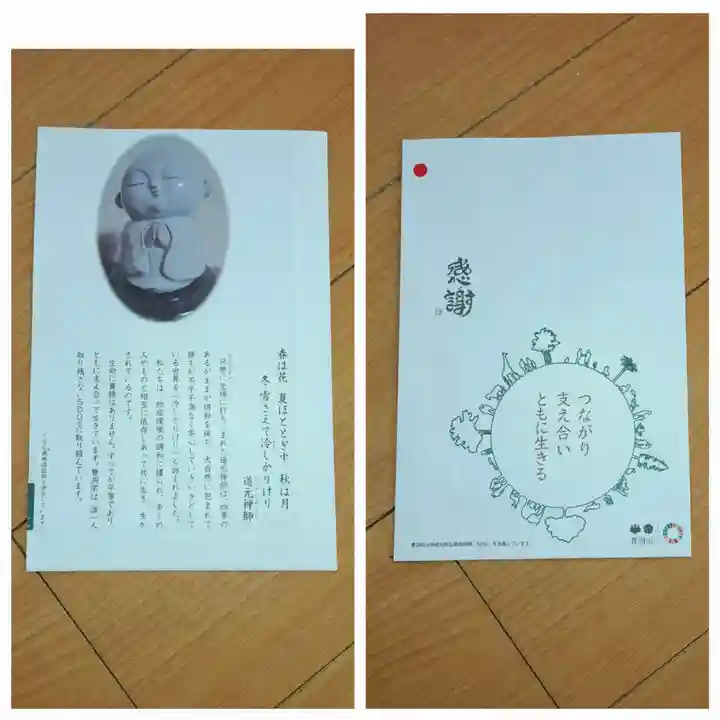 伊勢の国 四天王寺(三重県)