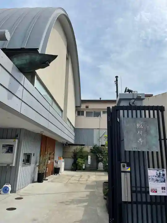 臨川寺(東京都)