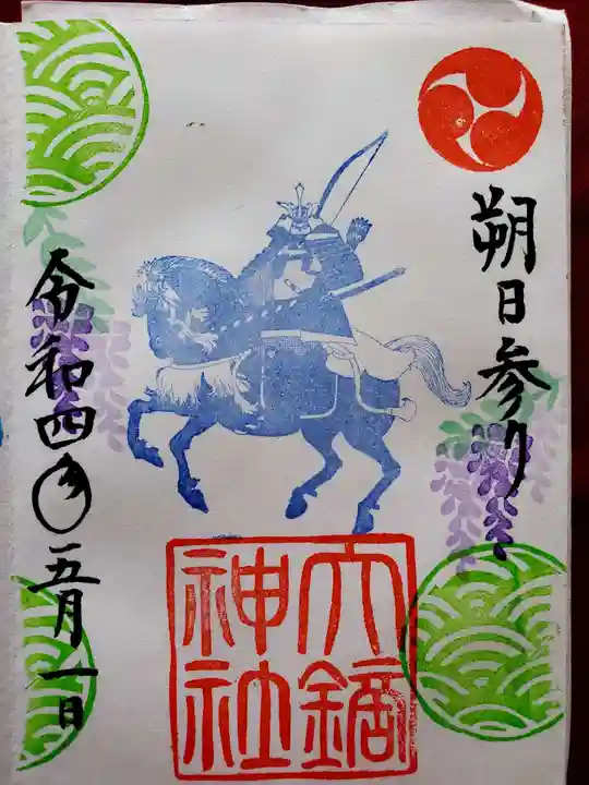 大鏑神社(福島県)