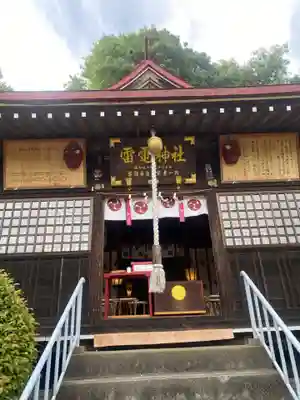 天狗山雷電神社(栃木県)