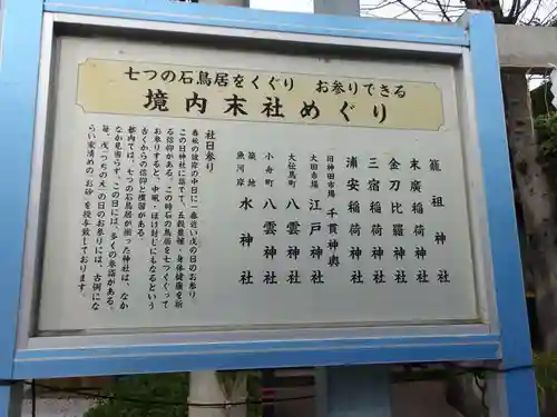 神田神社（神田明神）の歴史