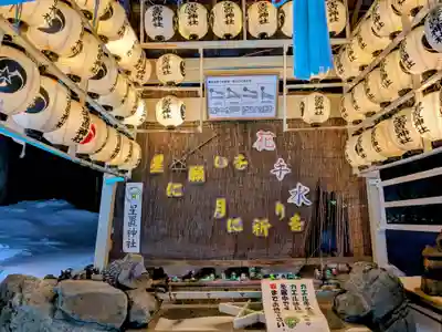 星置神社(北海道)