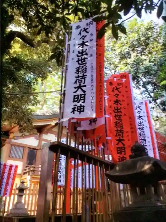 代々木八幡宮(東京都)