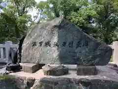 徳島県護國神社の建物その他