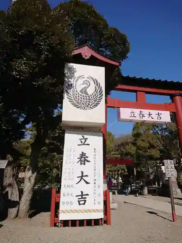 平塚八幡宮のその他建物