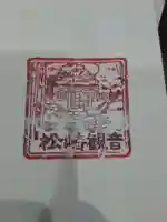 松崎観音(岩手県)