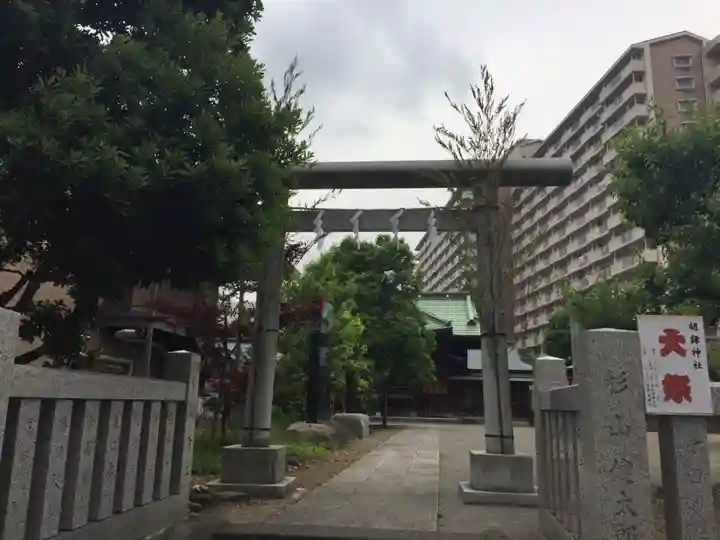胡録神社の鳥居