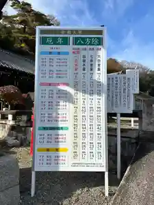 群馬県護国神社(群馬県)(2025年12月01日(月) 20時25分30秒投稿)