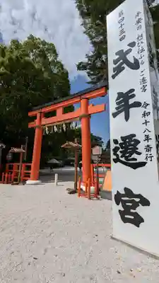 賀茂別雷神社（上賀茂神社）(京都府)