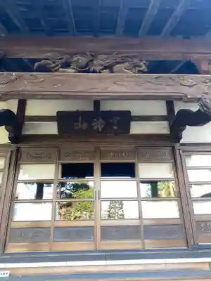 貞昌院の本殿・本堂