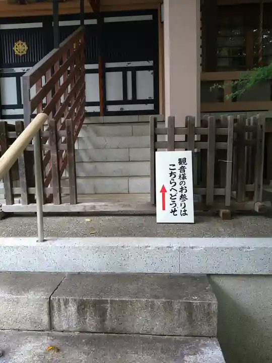 宝福寺(東京都)