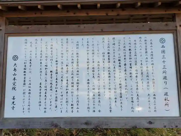 善光寺のその他建物