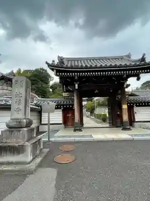 地福寺(埼玉県)