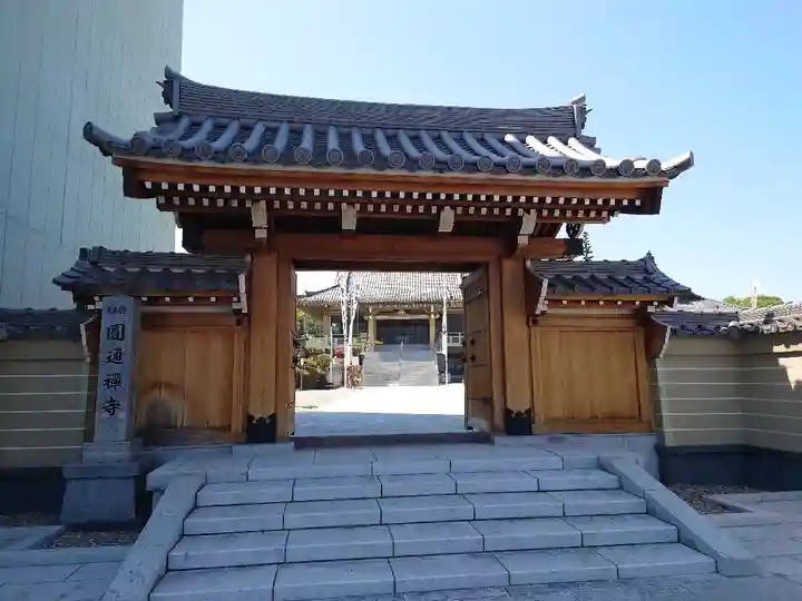 秋葉山圓通寺の山門・神門
