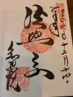 知恩院の{uncategorized: "未分類", other: "その他", undefined: "問題あり", building: "その他建物", grave: "お墓", sacred_gate: "鳥居", guardian: "狛犬", statue: "像", buddha: "仏像", history: "歴史", nature: "自然", garden: "庭園", animal: "動物", pagoda: "塔", temizu: "手水舎", mountain_gate: "山門・神門", sanctuary: "本殿・本堂", subordinate: "末社・摂社", art: "芸術", scenery: "景色", jizo: "地蔵", ema: "絵馬", goshuin: "御朱印", omikuji: "おみくじ", items: "授与品その他", amulet: "お守り", goshuincho: "御朱印帳", eats: "食事", festival: "お祭り", votive_dance: "神楽", shichigosan: "七五三参", wedding: "結婚式", experience: "体験その他", initially: "初詣", around: "周辺", anti_infection: "感染症対策"}