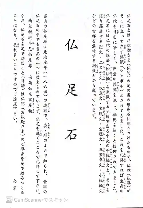 忉利天上寺(兵庫県)