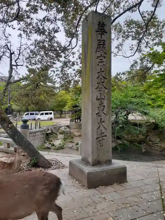 東大寺 二月堂(奈良県)