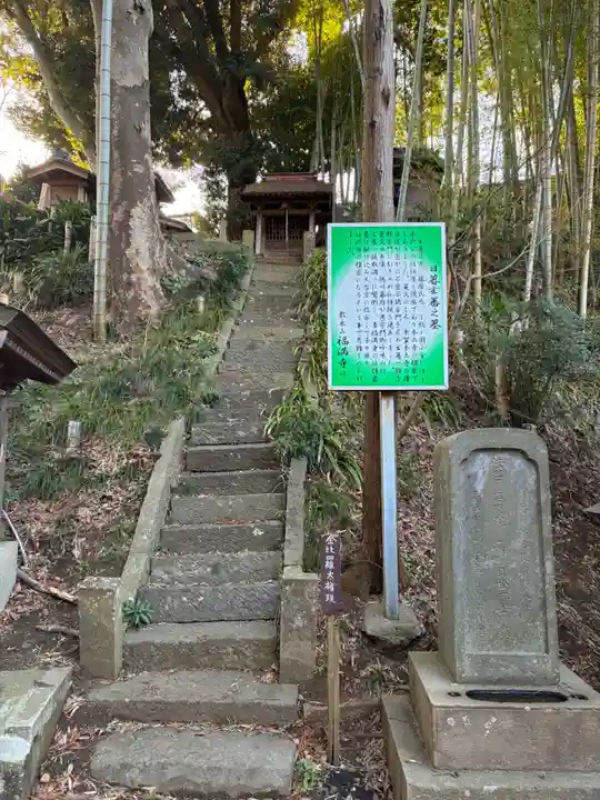 福満寺(千葉県)