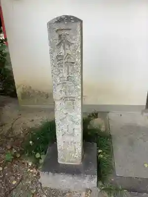 青林山　延命寺の山門・神門