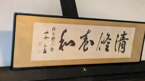 真珠庵(真珠菴)(京都府)